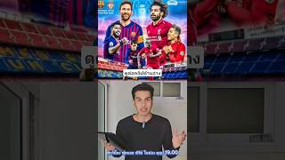 Liverpool vs Barcelona UCL Semi Final 2019 ucl liverpool barcelona [upl. by Aiyt]