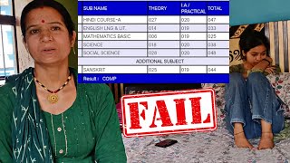 Vaishali failed in Class 10th because of Youtube 😭😭  CBSEresult [upl. by Ahsit239]