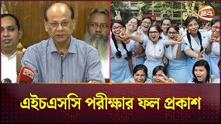 এইচএসসি পরীক্ষার ফল প্রকাশ পাসের হার ৭৭৭৮ শতাংশ  HSC Result 2024  Channel 24 [upl. by Ainaj]