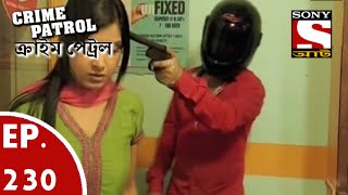 Crime Patrol  ক্রাইম প্যাট্রোল Bengali  Ep 230  Bank Robbery Part1 [upl. by Eniamsaj47]