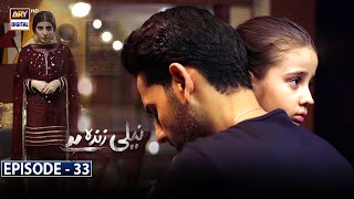 Neeli Zinda Hai Episode 33 Subtitle Eng  11th November 2021  ARY Digital Drama [upl. by Blanchette]