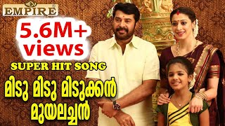 മിടുമിടു മിടുക്കൻ മുയലച്ചൻ  Midumidu Midukkan Muyalachan Song  Rajadhi Raja Malayalam Movie Song [upl. by Cirilo230]