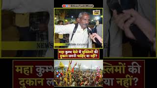 Chacha on Kumbh CM Yogi Lawrence Bishnoi vs Salman Khan Shorts shorts reels yogi trending viral [upl. by Leinod]