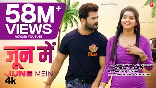 JUNE MEIN  KHESARI LAL YADAV जून में 2023 LATEST video  Neha Pathak  TSeries [upl. by Ymmik]