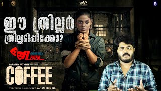 Coffee  Tamil Crime Thriller Movie Malayalam Review By CinemakkaranAmal  Ineya RagulDev [upl. by Muryh]