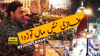 New Qasida 2024  GHAZI NAI MAAN TORDA  Sony Khan  4 Shaban Bhit Shah  Saf Production [upl. by Kcub]