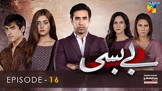 Bebasi  Episode 16 Eng Sub  25th February 2022  HUM TV Drama Presented By Master Molty Foam [upl. by Ibmab143]