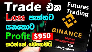 Binance Futures Trading YOU NEVER LOSE AGAIN  Profit Tips [upl. by Imnubulo]