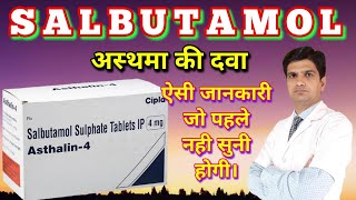 Asthalin tablet  Asthalin 4 mg  Salbutamol tablet  Salbutamol tablet 4mg [upl. by Criswell843]