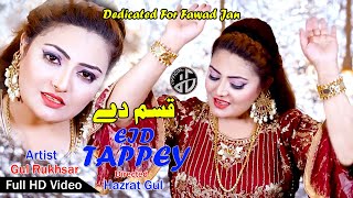 Gul Rukhsar Eid Tapey 2022 I Kasam De Ta Pase Khafa Yam I Tappey I Official Music Video I Pashto HD [upl. by Ambrogino]