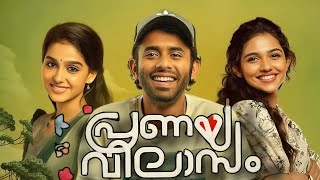 Pranaya Vilasam Malayalam Full Movie 2023 fact  Arjun Ashokan Mamitha  top HD Facts amp Review [upl. by Arva]