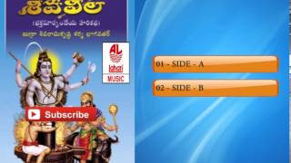 Telugu Shlokas and Mantras  Shiva Leela Pravachanam Slokas in Telugu [upl. by Ariat534]