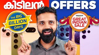 Best Smartphone Offers for you  Amazon and Flipkart Sale  Malayalam [upl. by Helban]