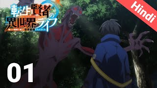 My Isekai Life  Tensei Kenja no Isekai Life  Episode 1 in UrduHindi  Animeranx [upl. by Forrer]