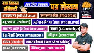 40 VDO Hindi पत्रलेखन  Patra Lekhan  Best Hindi Grammar  Hindi by Nitin Sir Study91 [upl. by Alaine]