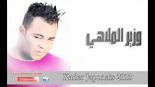 Kader Japonais Mada Biya 2013 Exclusive YouTube [upl. by Bonilla]