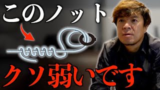 このノットやってる人って…【村岡昌憲】 [upl. by Leirud597]