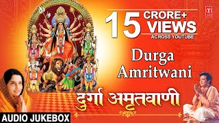 Durga Amritwani By Anuradha Paudwal I Audio Song Juke Box [upl. by Ode]