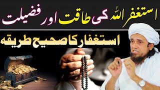 Astaghfar Ki Fazilat  Mufti Tariq Masood  Islamic Group [upl. by Nylhtac997]