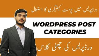 How to add post categories in Wordpress in Urdu Hindi  WP  6 [upl. by Baldwin]