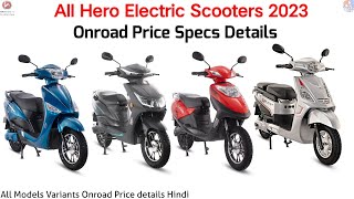 Hero Electric All Scooters Price list 2023 Models varients Specs details Hindi [upl. by Dickey]