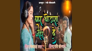 Yar Thodasa Jaher De [upl. by Kare551]