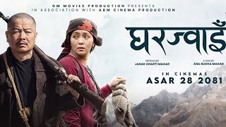 dayahang rai nepali full movie॥gharjwai nepali movie [upl. by Eicyal130]