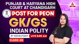 Punjab Haryana High Court Peon 2024  GK GS Class  By Yashika Mam 46 [upl. by Mochun]