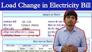 How to Enhancedecrease Load of Electricity Connection  All Doubts Explained for Smart Meter [upl. by Lemieux]