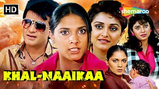 Khal Naaikaa  Jaya Prada  Jeetendra  Anu Aggarwal  Varsha Usgaonkar  Full Movie HD [upl. by Helsell602]