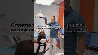 Не стоит откладывать лечение зубов до последного момента 🥹 кариес dentist юмор orthodontist [upl. by Mohammed704]