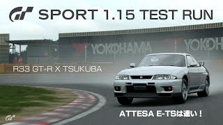 GT SPORT 115 Test Run  R33 GTR X Tsukuba  Attesa ETSは速い！ [upl. by Amalie]