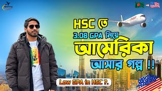 HSC তে 308 Low GPA নিয়ে আমেরিকা আসার গল্প। Can I apply with a low GPA  CGPA in the USA Vlog 17 [upl. by Ecinej563]