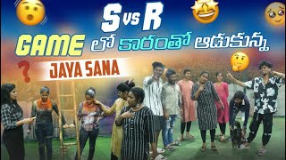 S vs R Game లో కారంతో ఆడుకున్న Jaya Sanamonikarishistylishofficial [upl. by Tsenrae223]