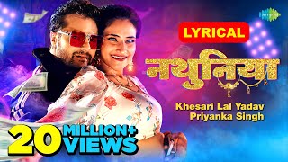 Video  नथुनिया  Lyrical  Khesari Lal New Song  Priyanka Singh  Nathuniya  Bhojpuri Gana [upl. by Corrina]