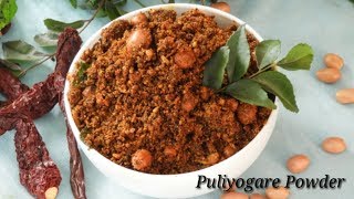 Puliyogare Powder  ಪುಳಿಯೊಗರೆ ಪುಡಿ  Homemade Puliyogare Powder recipe in Kannada  Rekha Aduge [upl. by Otes]