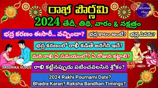 Rakhi Pournami 2024 Date Rakhi Purnima 2024 DateRaksha Bandhan 2024 Date2024 Rakhi Panduga Eppudu [upl. by Ramses465]