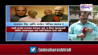 Rajnath singh and Manohar Parrikar unhappy with NDA Government [upl. by Tower]