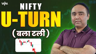 NIFTY UTURN I Weekly Market Update I Vishal B Malkan [upl. by Evander832]