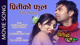 Priti Ko Phool Movie Title Song  Raj Ballav Koirala Garima Panta  Pramod Kharel Prabisha [upl. by Arahsit591]