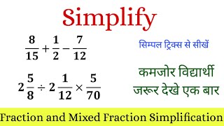 Simplify Fractions  Mixed Fraction Simplification  Sarlikaran [upl. by Myo]