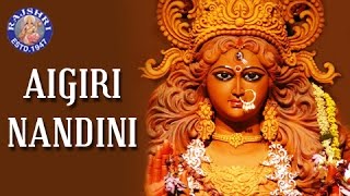 Aigiri Nandini With Lyrics  Mahishasura Mardini  Rajalakshmee Sanjay  महिषासुर मर्दिनी स्तोत्र [upl. by Llerdna134]