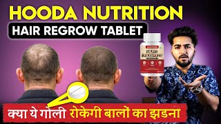 Hooda Nutrition Hair Growth Real Or Fake  Hair Growth Tablets Hooda Nutrition [upl. by Tasha112]