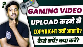 Gaming Video Par Copyright Kyu Ata Hai  Copyright Strike On Gaming channel  Gaming Video Copyright [upl. by Simon]