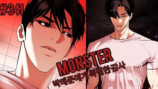 Lookism Season 2 Chapter 341 Explained in Hindi [upl. by Eadahs]