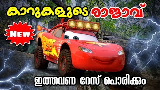 Cars Movie Malayalam Explanation l be variety always [upl. by Ennaimaj]