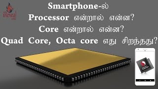 Smartphone Processor Explained  QuadCore Vs OctaCore which is Best TAMIL [upl. by Volny]