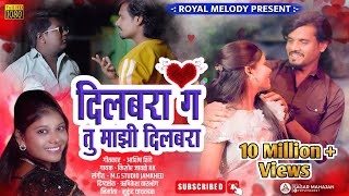 Video Song ❤️ Dilbara G Tu Mazi Dilbara 😍 दिलबरा गं तू माझी दिलबरा  किशोर जावळे  लक्ष्मी माने [upl. by Strawn]