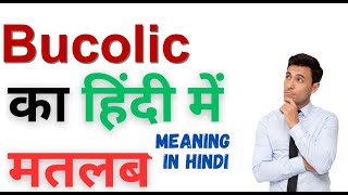 Bucolic Ka Kya Matlab Hota Hai  Bucolic Meaning in Hindi  Bucolic का हिंदी में अर्थ [upl. by Hofmann13]