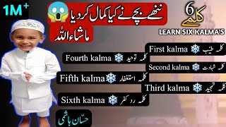 Islamic Kalimas in Arabic  Learn Six Kalimas by Hassan Hashmi  6 Kalimas of Islam [upl. by Mallen890]